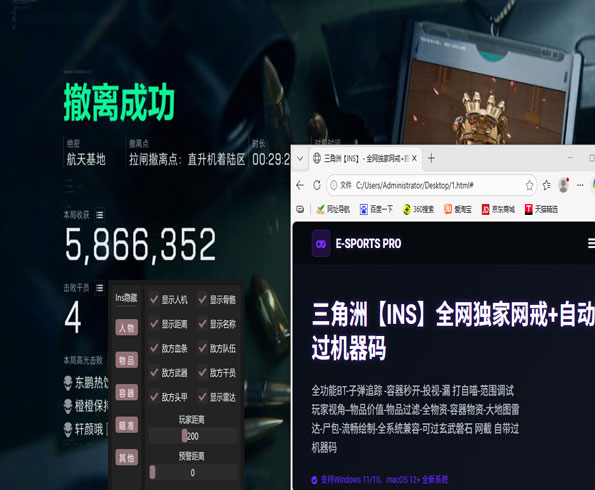 三角洲辅助工具平板透视自瞄效果
